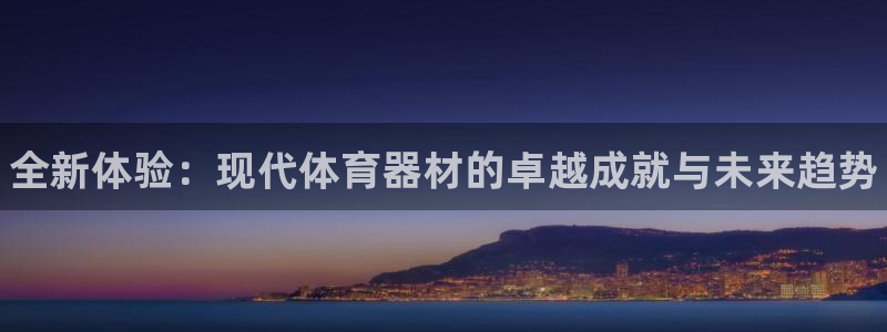 米兰体育官方正版app集团logo：全新体验：现代体