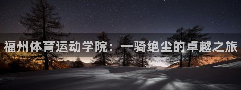 米兰体育官方正版app科技
