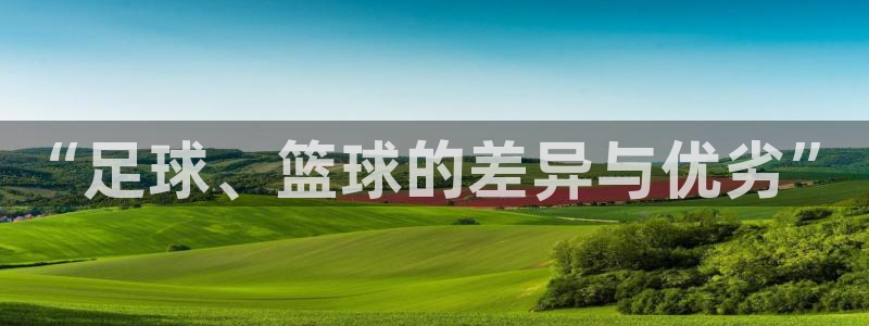 米兰体育官方正版app娱乐平台